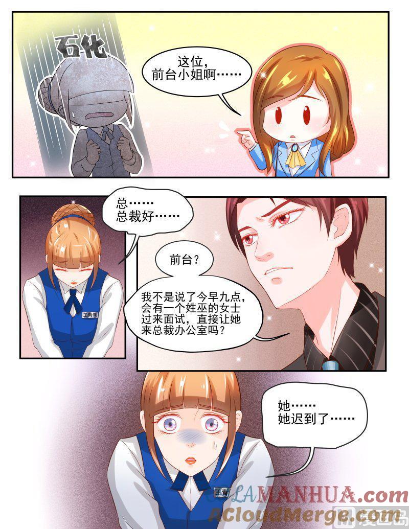 正文147上王妃要侍寝·七十五-讨喜笨王妃-原色动漫（第8张）