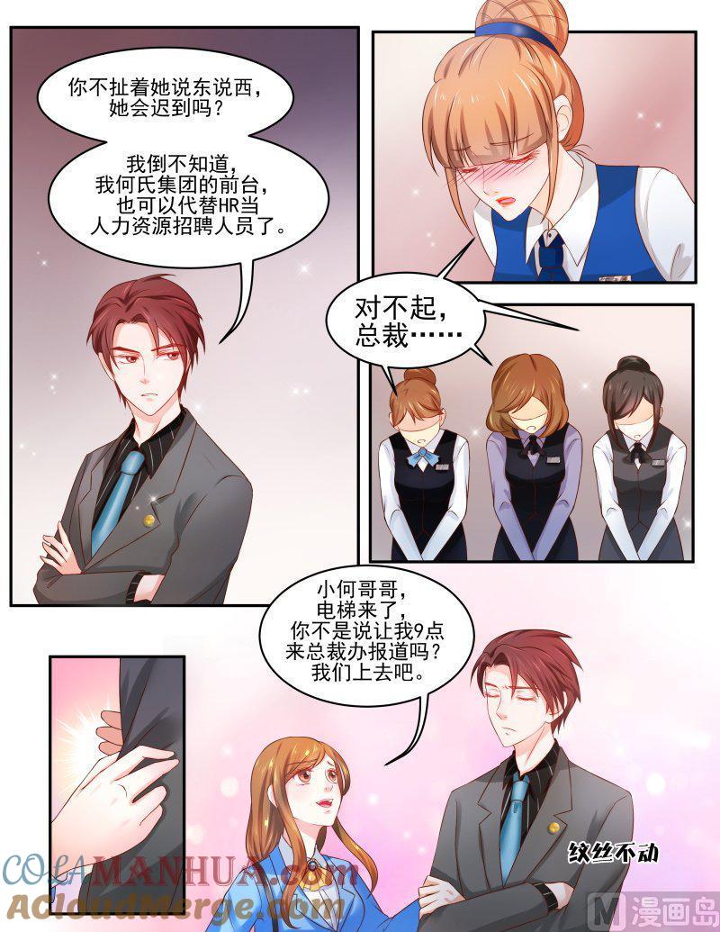 正文147上王妃要侍寝·七十五-讨喜笨王妃-原色动漫（第9张）