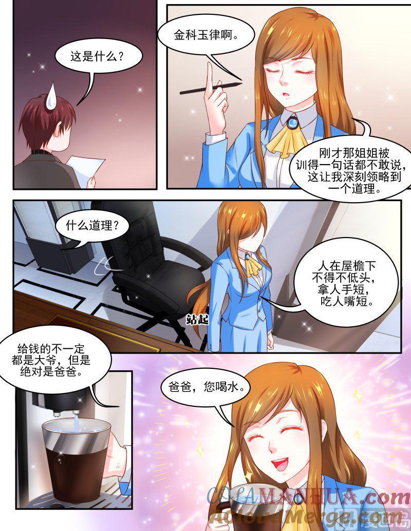 正文147下王妃要侍寝·七十六-讨喜笨王妃-原色动漫（第3张）