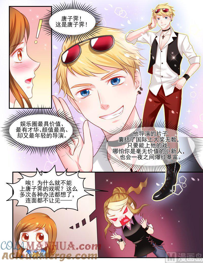 正文147下王妃要侍寝·七十六-讨喜笨王妃-原色动漫（第5张）