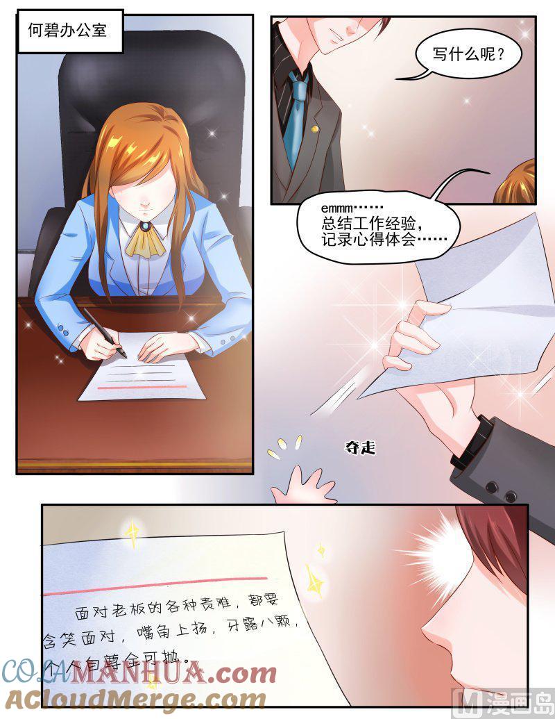 正文147下王妃要侍寝·七十六-讨喜笨王妃-原色动漫（第2张）