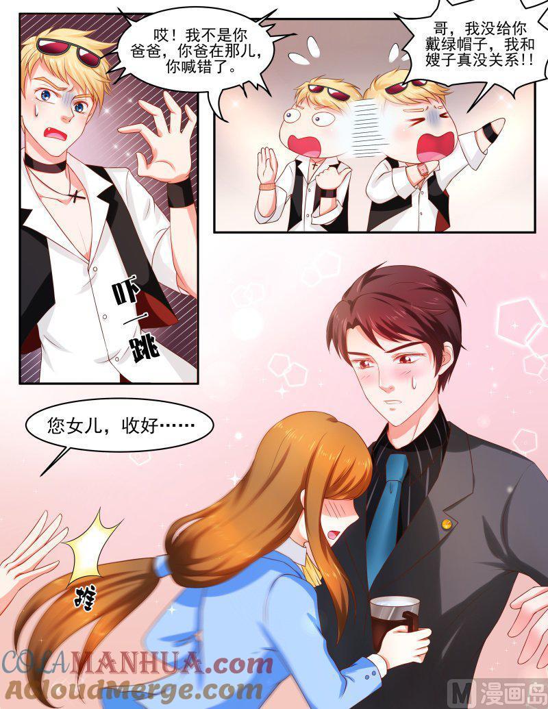 正文147下王妃要侍寝·七十六-讨喜笨王妃-原色动漫（第7张）