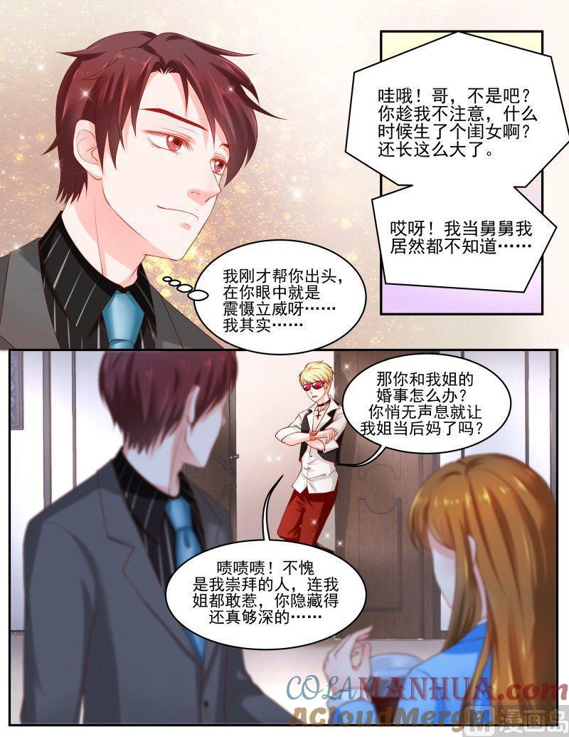 正文147下王妃要侍寝·七十六-讨喜笨王妃-原色动漫（第4张）