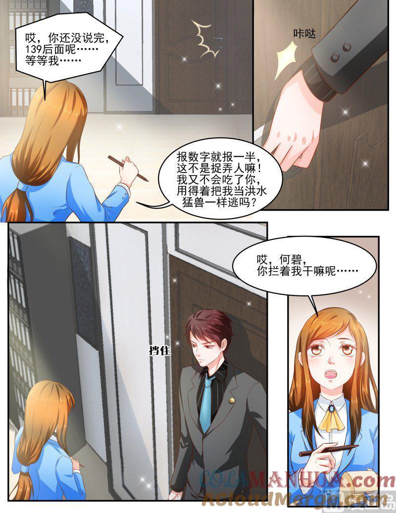 正文148上王妃要侍寝·七十七-讨喜笨王妃-原色动漫（第6张）