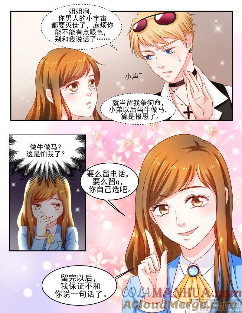 正文148上王妃要侍寝·七十七-讨喜笨王妃-原色动漫（第4张）