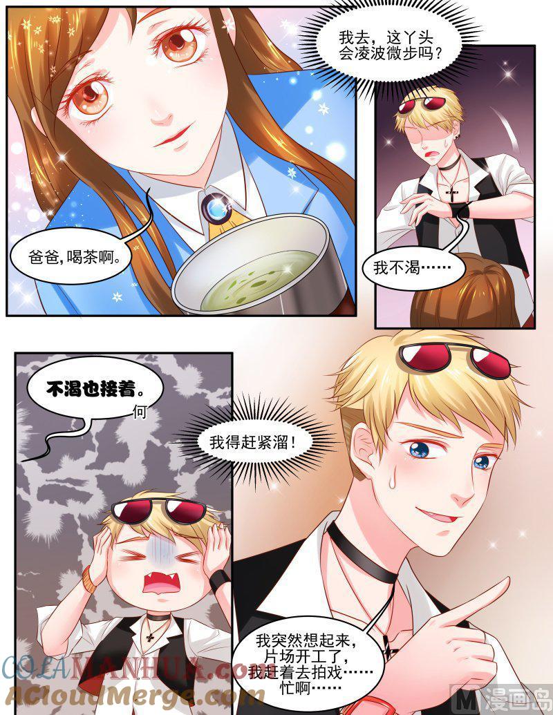 正文148上王妃要侍寝·七十七-讨喜笨王妃-原色动漫（第2张）