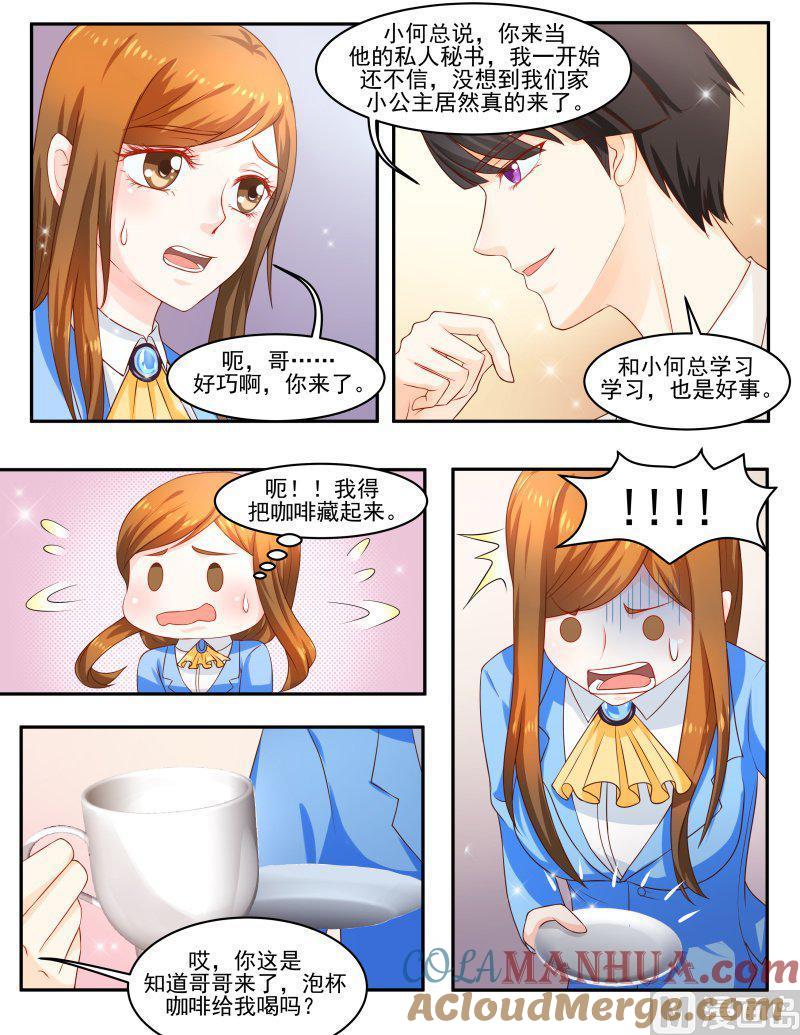正文148下王妃要侍寝·七十八-讨喜笨王妃-原色动漫（第6张）