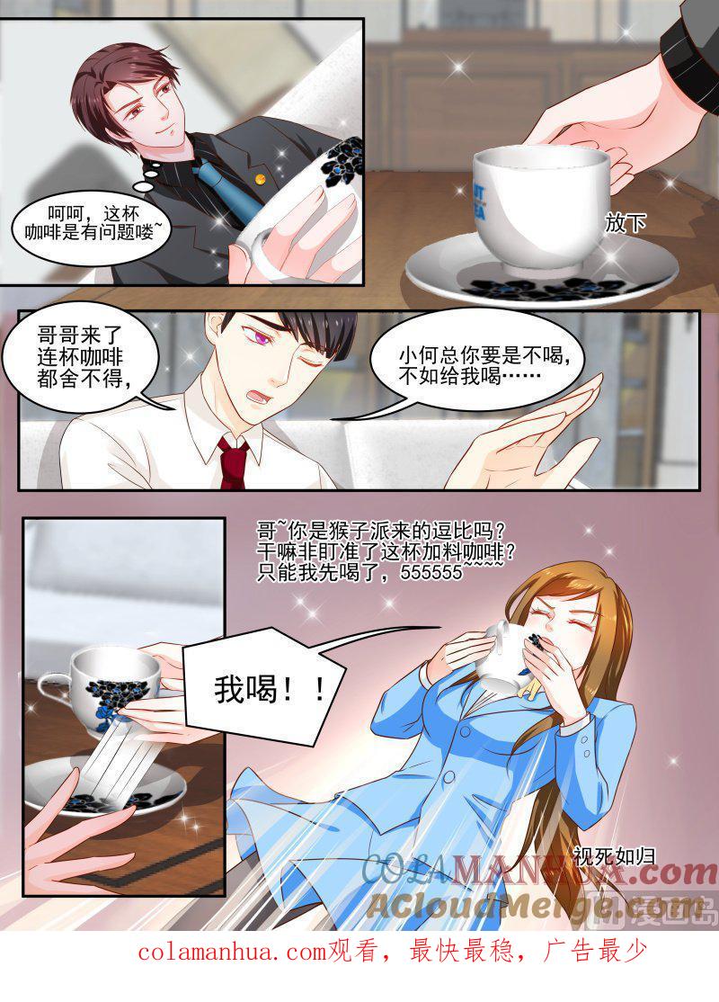 正文148下王妃要侍寝·七十八-讨喜笨王妃-原色动漫（第8张）