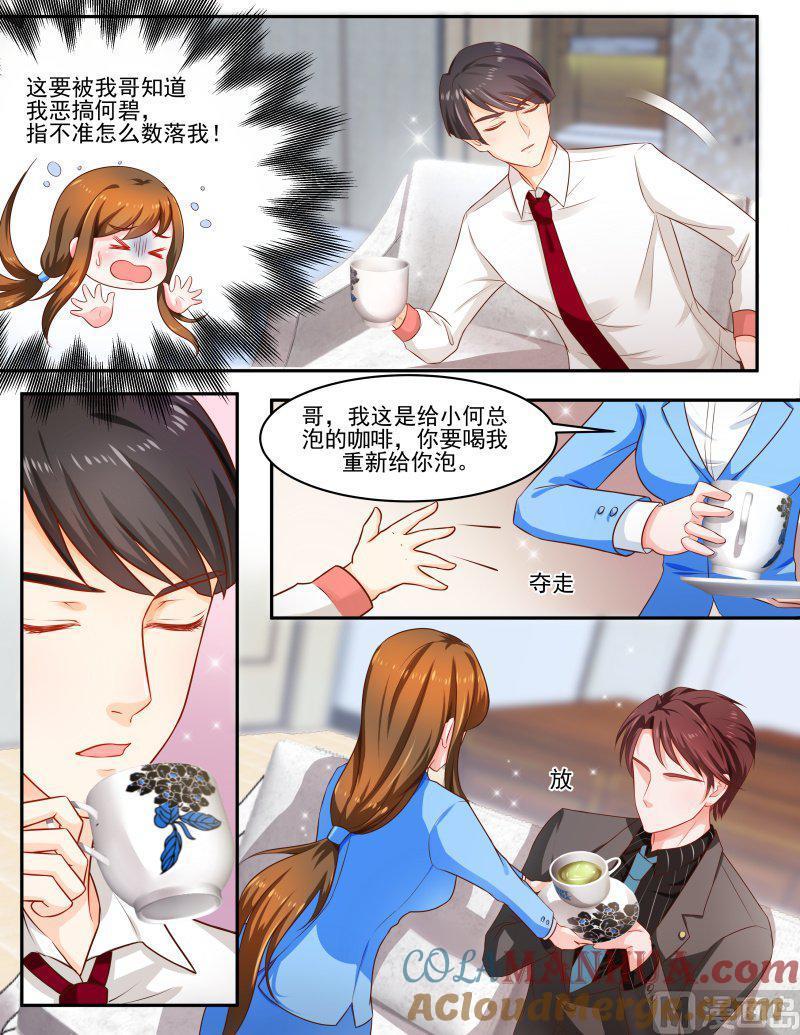 正文148下王妃要侍寝·七十八-讨喜笨王妃-原色动漫（第7张）