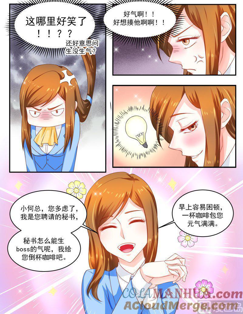 正文148下王妃要侍寝·七十八-讨喜笨王妃-原色动漫（第2张）