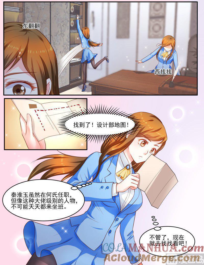 正文149上王妃要侍寝·七十九-讨喜笨王妃-原色动漫（第6张）