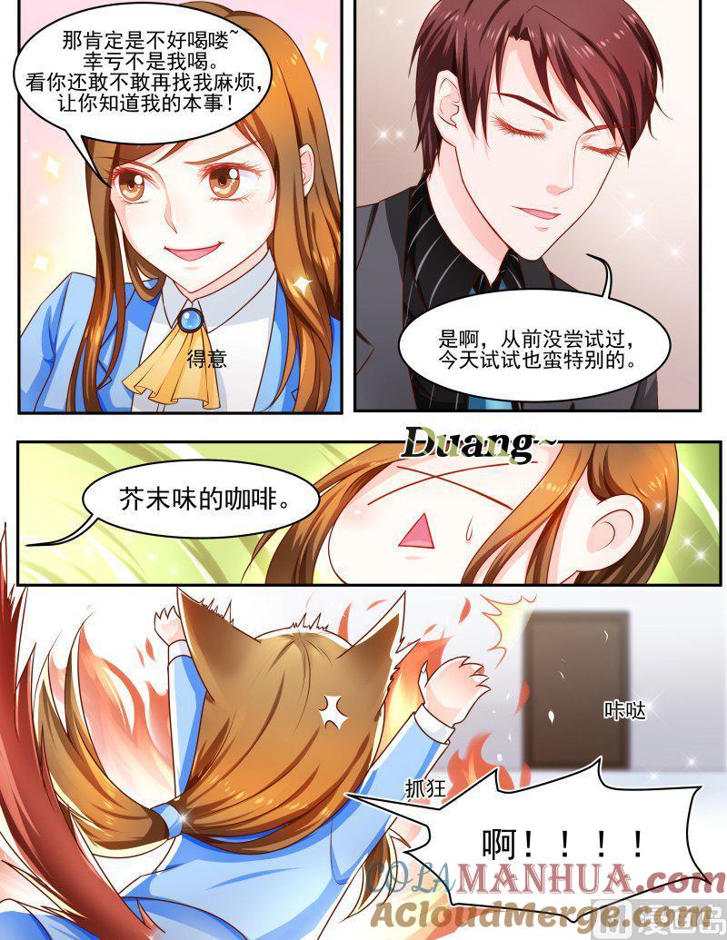 正文149上王妃要侍寝·七十九-讨喜笨王妃-原色动漫（第4张）