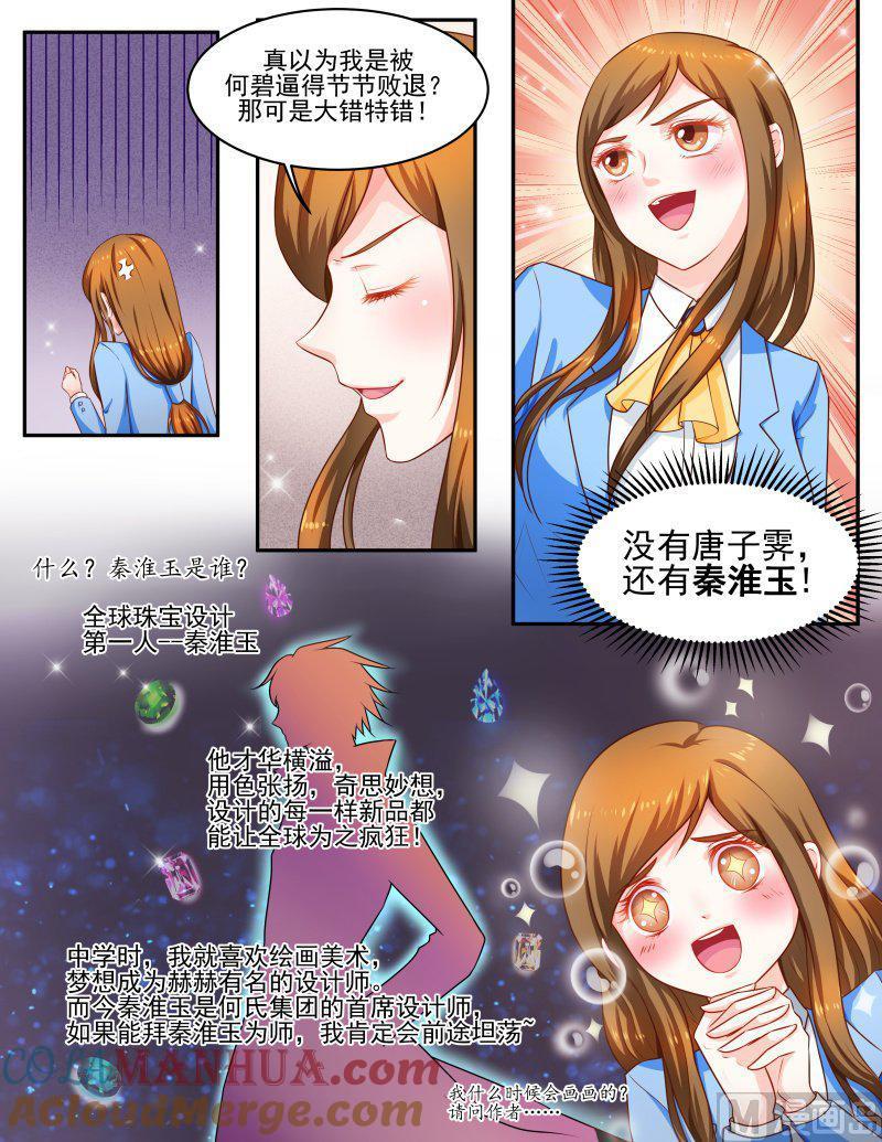 正文149上王妃要侍寝·七十九-讨喜笨王妃-原色动漫（第5张）