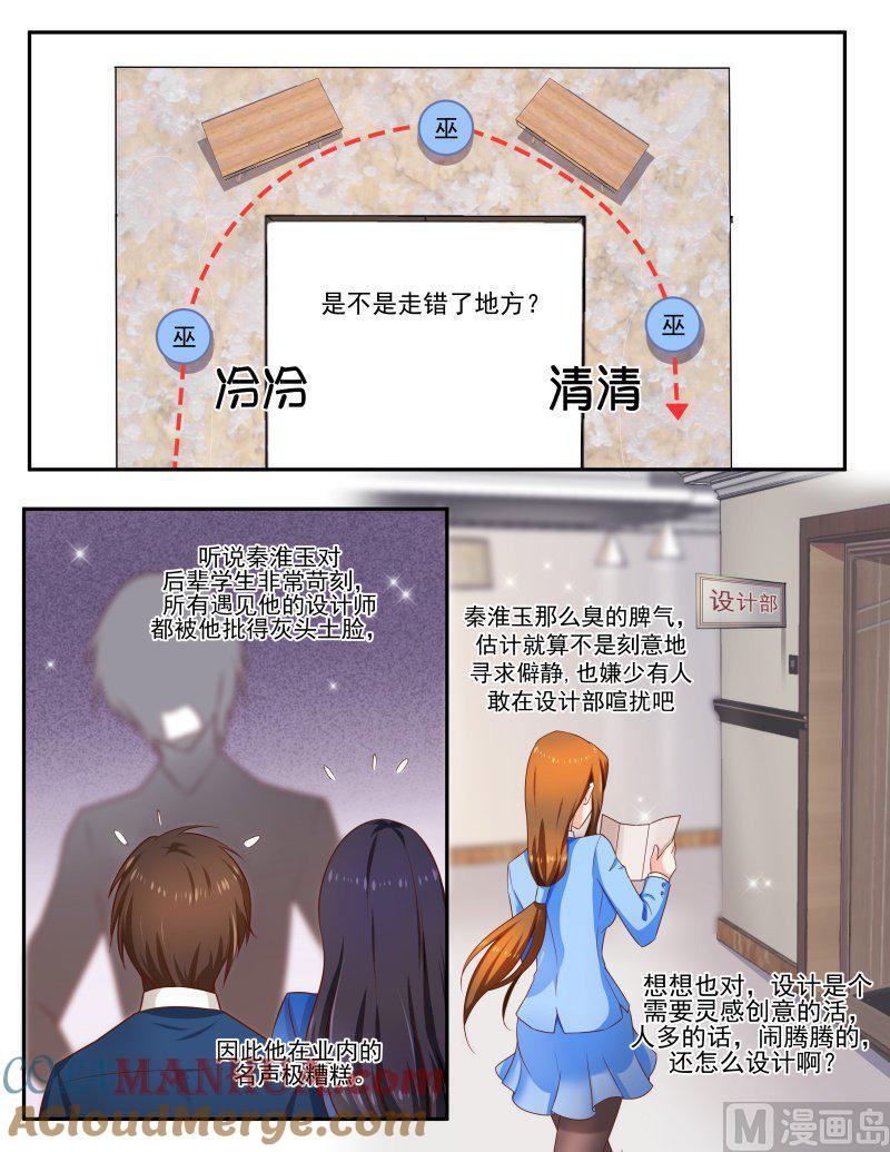 正文149上王妃要侍寝·七十九-讨喜笨王妃-原色动漫（第7张）