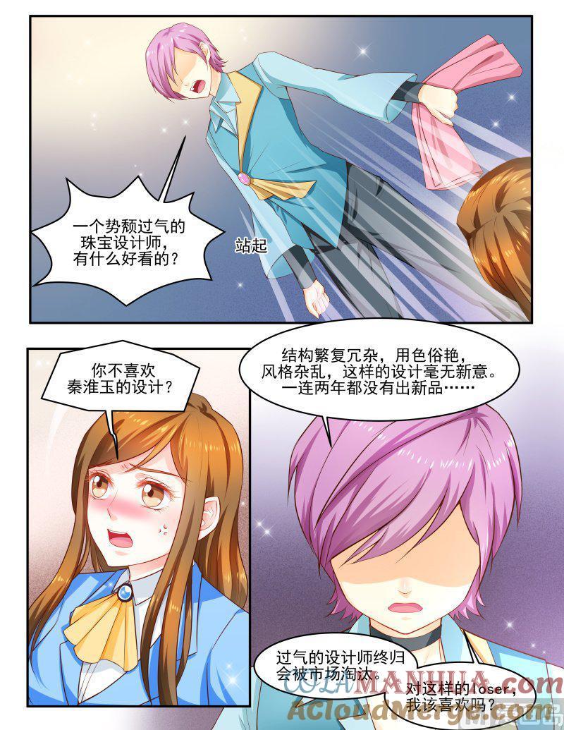 正文149下王妃要侍寝·八十-讨喜笨王妃-原色动漫（第6张）