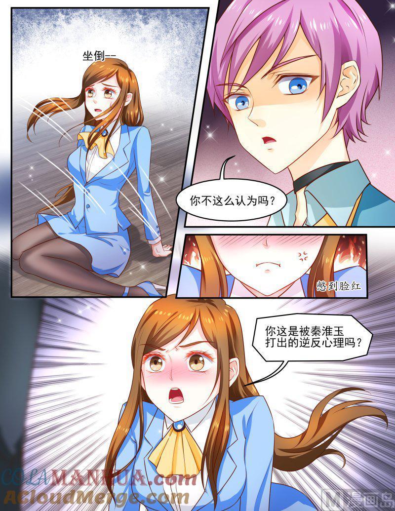 正文149下王妃要侍寝·八十-讨喜笨王妃-原色动漫（第7张）