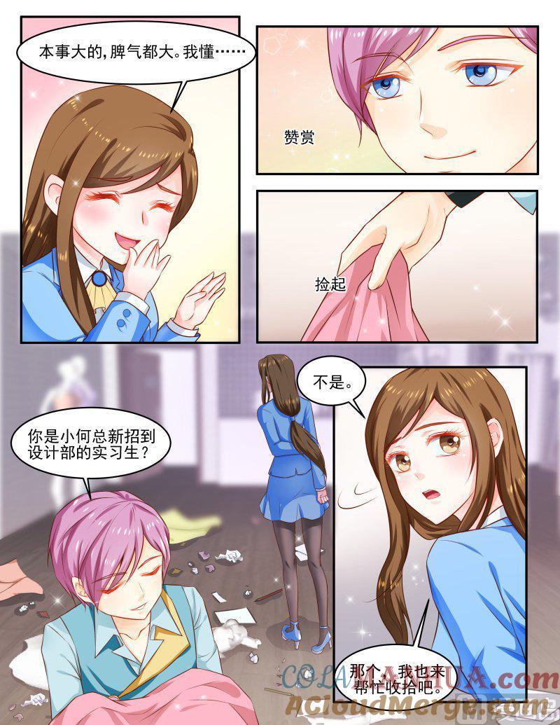 正文149下王妃要侍寝·八十-讨喜笨王妃-原色动漫（第3张）