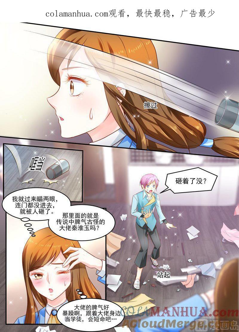 正文149下王妃要侍寝·八十-讨喜笨王妃-原色动漫（第1张）