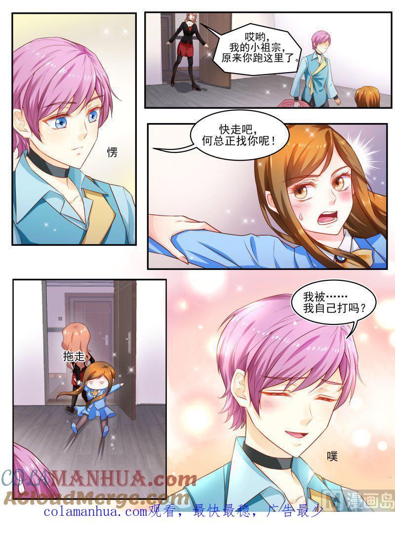 正文149下王妃要侍寝·八十-讨喜笨王妃-原色动漫（第8张）