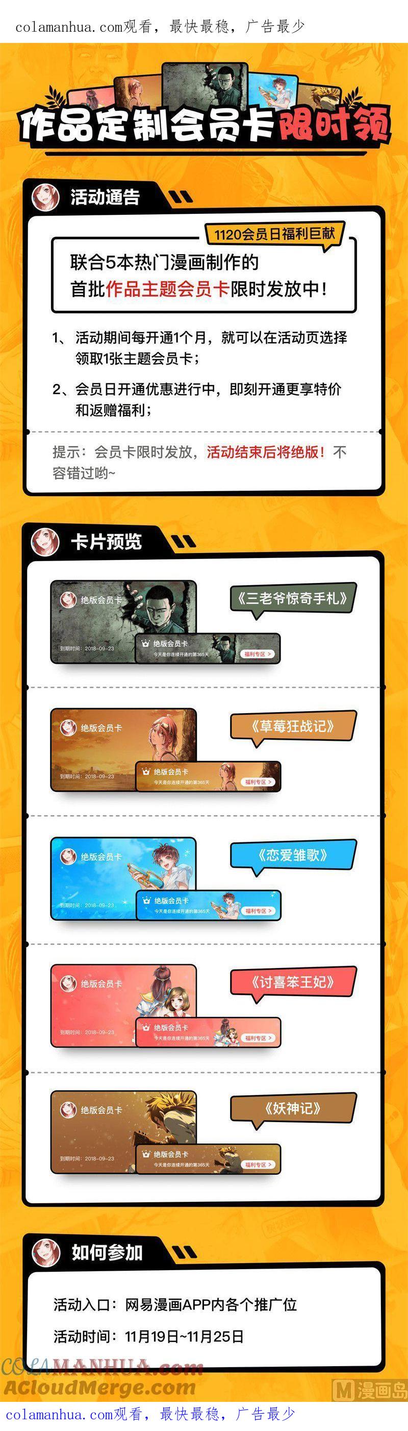 正文会员卡限时发放中-讨喜笨王妃-原色动漫（第1张）
