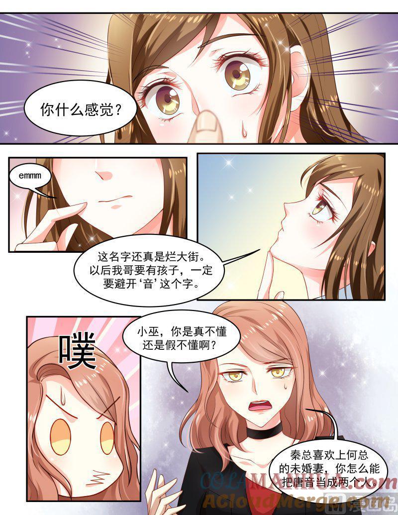 正文150上王妃要侍寝·八十一-讨喜笨王妃-原色动漫（第6张）