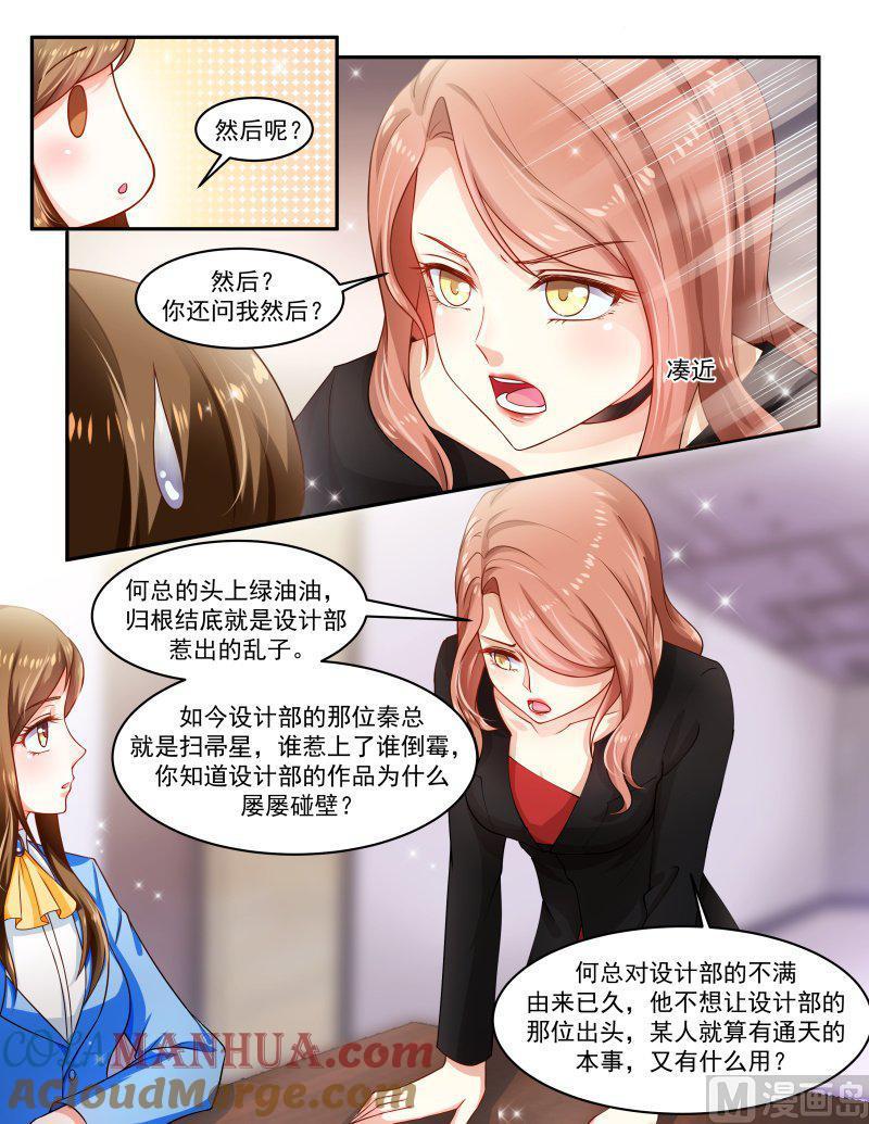 正文150上王妃要侍寝·八十一-讨喜笨王妃-原色动漫（第7张）