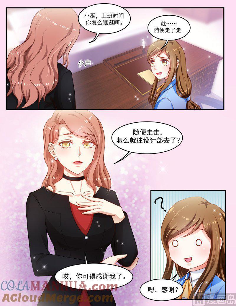 正文150上王妃要侍寝·八十一-讨喜笨王妃-原色动漫（第3张）