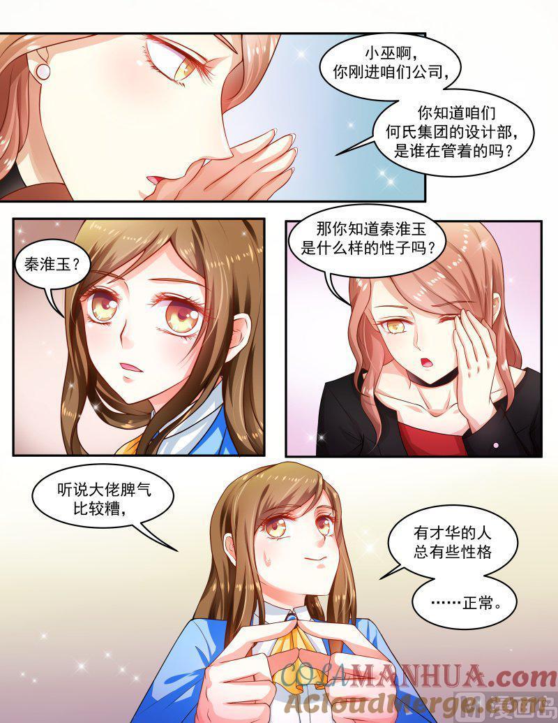 正文150上王妃要侍寝·八十一-讨喜笨王妃-原色动漫（第4张）