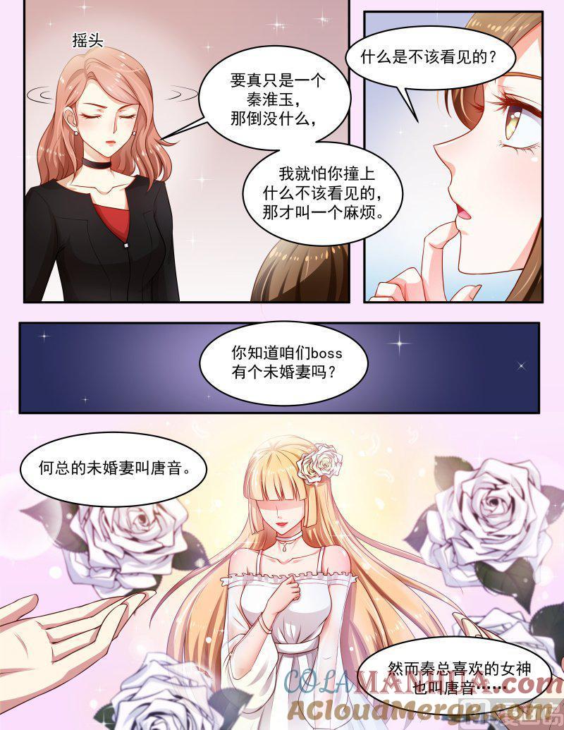 正文150上王妃要侍寝·八十一-讨喜笨王妃-原色动漫（第5张）