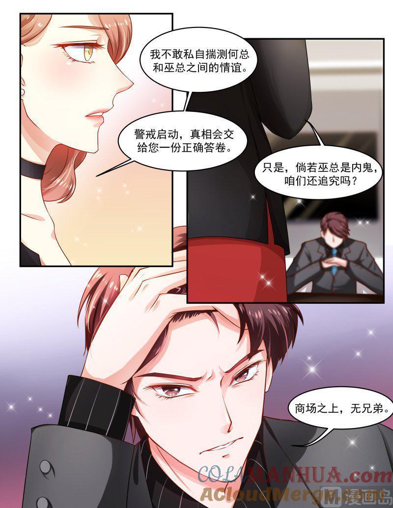 正文150下王妃要侍寝·八十二-讨喜笨王妃-原色动漫（第5张）