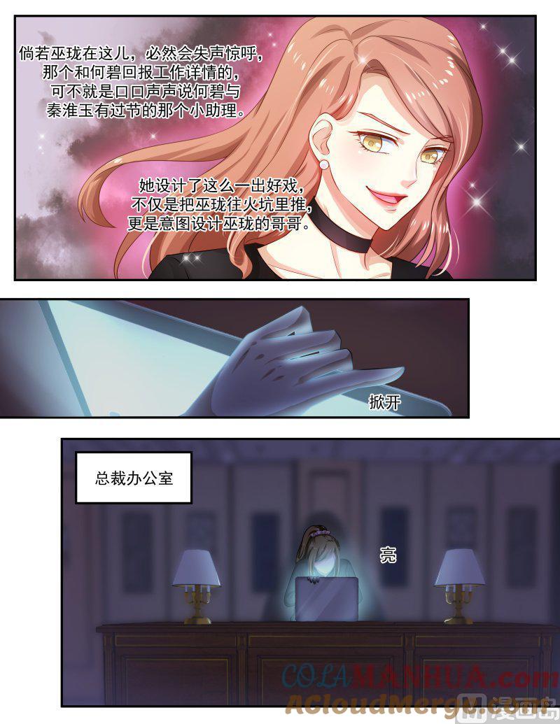 正文150下王妃要侍寝·八十二-讨喜笨王妃-原色动漫（第6张）