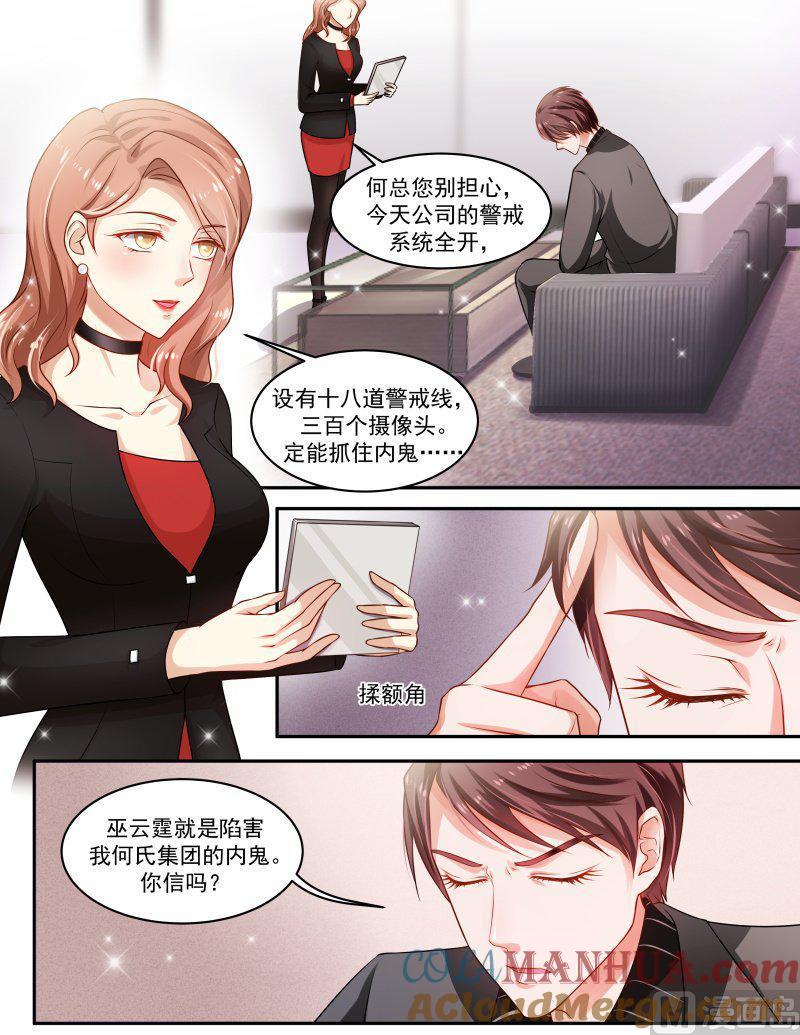 正文150下王妃要侍寝·八十二-讨喜笨王妃-原色动漫（第4张）
