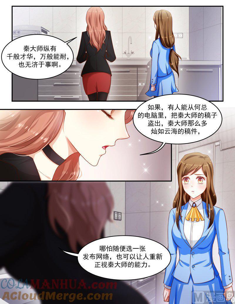正文150下王妃要侍寝·八十二-讨喜笨王妃-原色动漫（第2张）