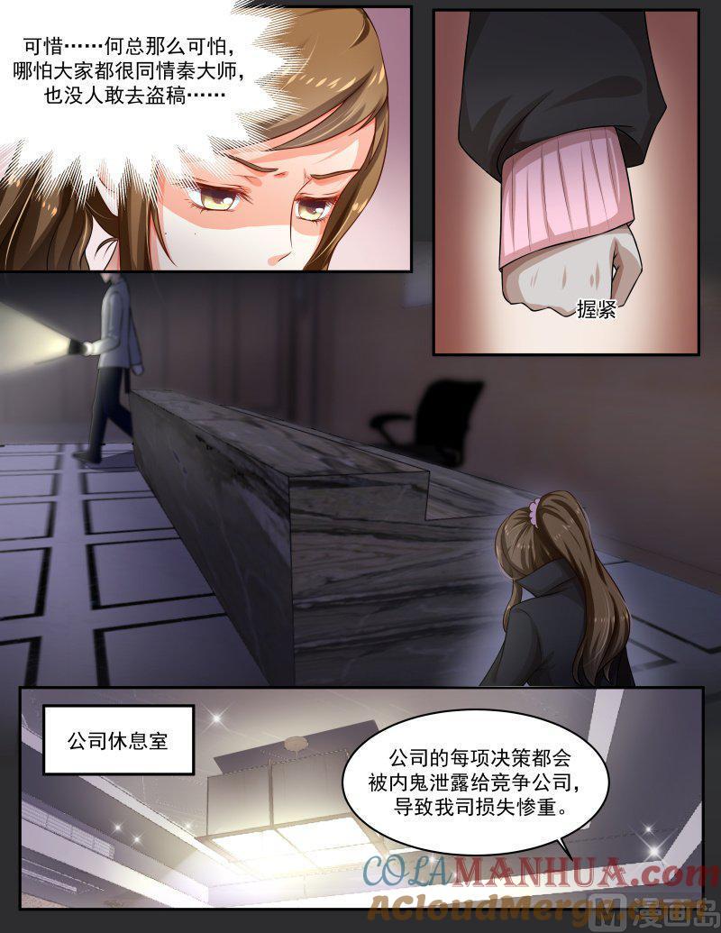正文150下王妃要侍寝·八十二-讨喜笨王妃-原色动漫（第3张）