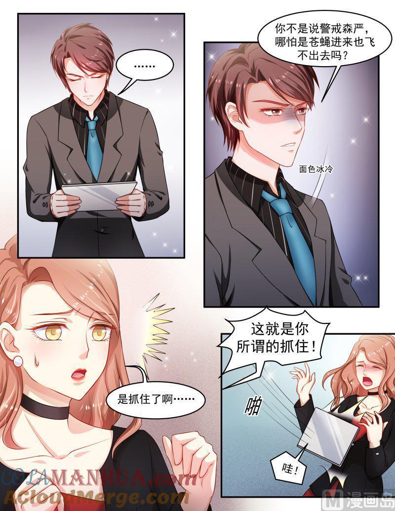 正文151上王妃要侍寝·八十三-讨喜笨王妃-原色动漫（第4张）