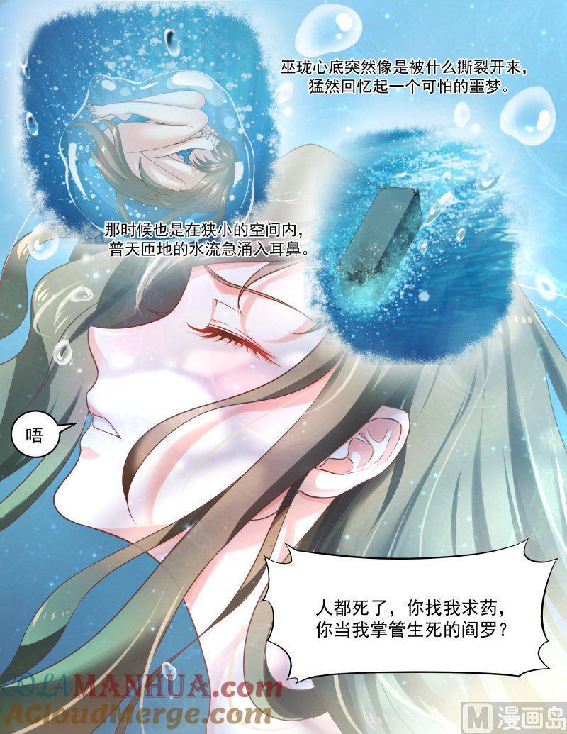 正文151上王妃要侍寝·八十三-讨喜笨王妃-原色动漫（第8张）