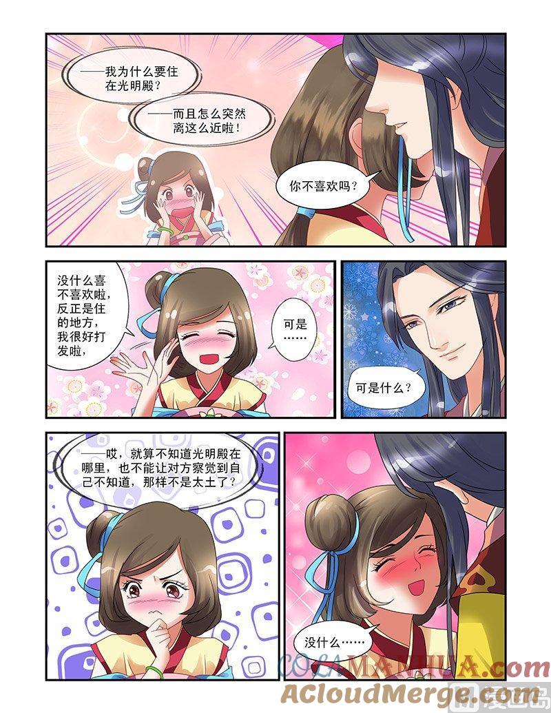 正文3偶遇天子-讨喜笨王妃-原色动漫（第10张）
