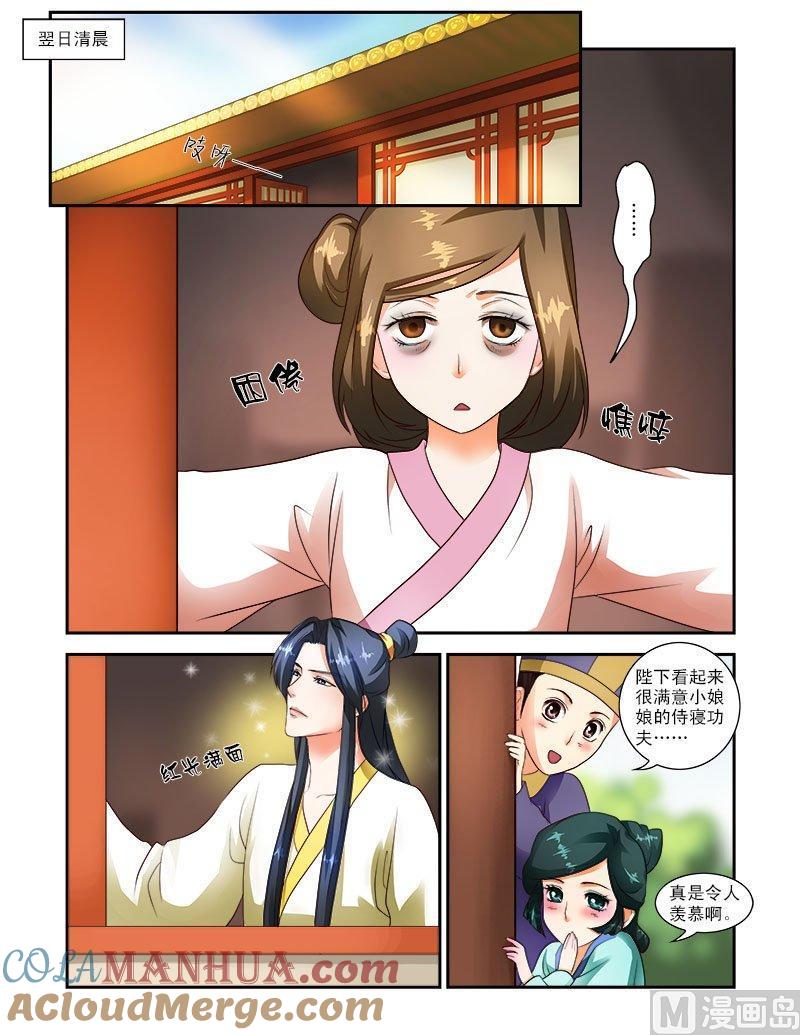 正文24上府邸深深·一-讨喜笨王妃-原色动漫（第2张）
