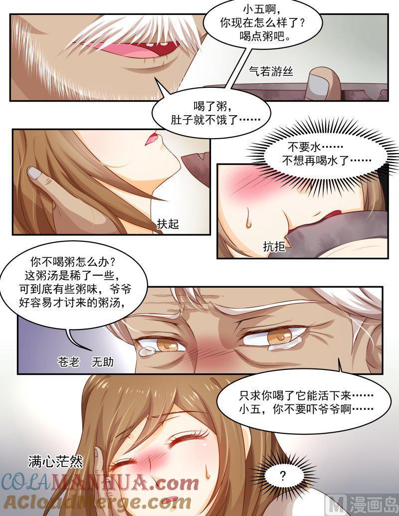 正文151下王妃要侍寝·八十四-讨喜笨王妃-原色动漫（第2张）