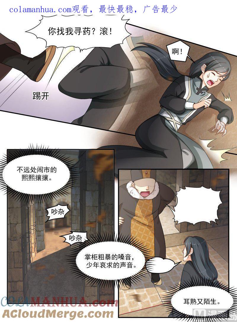 正文151下王妃要侍寝·八十四-讨喜笨王妃-原色动漫（第1张）
