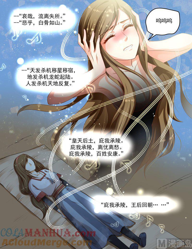 正文152上王妃要侍寝·八十五-讨喜笨王妃-原色动漫（第2张）