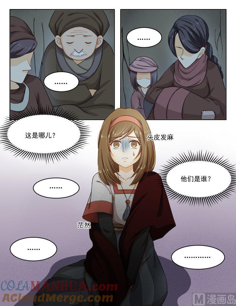 正文152上王妃要侍寝·八十五-讨喜笨王妃-原色动漫（第8张）