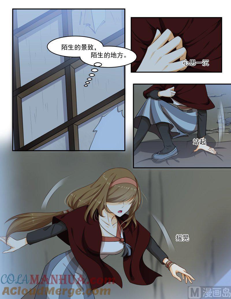 正文152上王妃要侍寝·八十五-讨喜笨王妃-原色动漫（第6张）