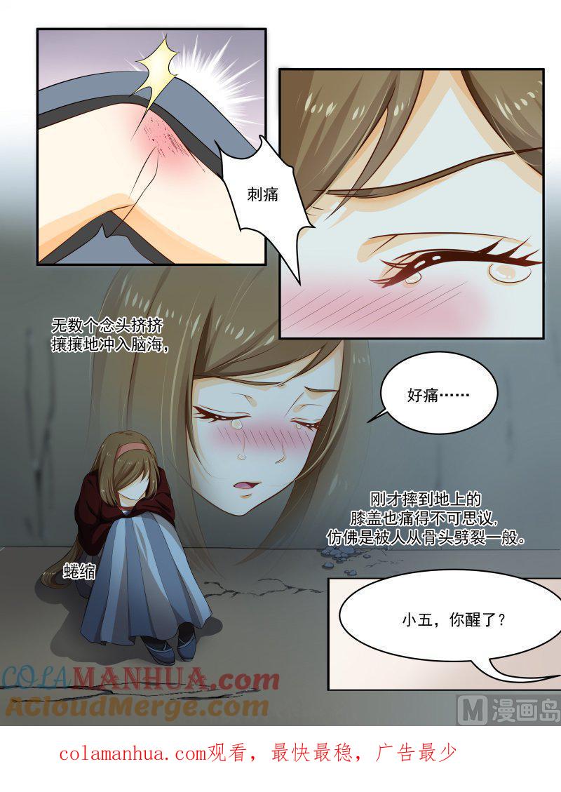 正文152上王妃要侍寝·八十五-讨喜笨王妃-原色动漫（第9张）