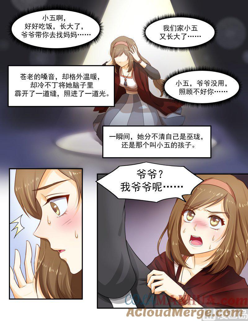 正文152下王妃要侍寝·八十六-讨喜笨王妃-原色动漫（第3张）