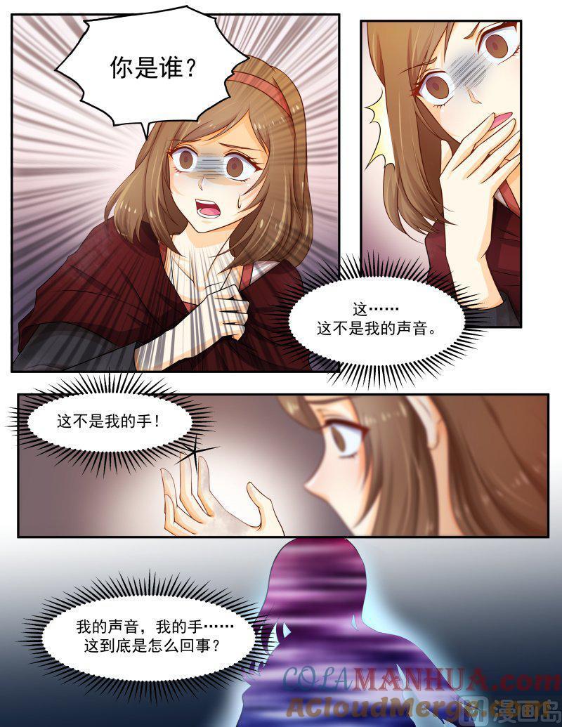 正文152下王妃要侍寝·八十六-讨喜笨王妃-原色动漫（第2张）