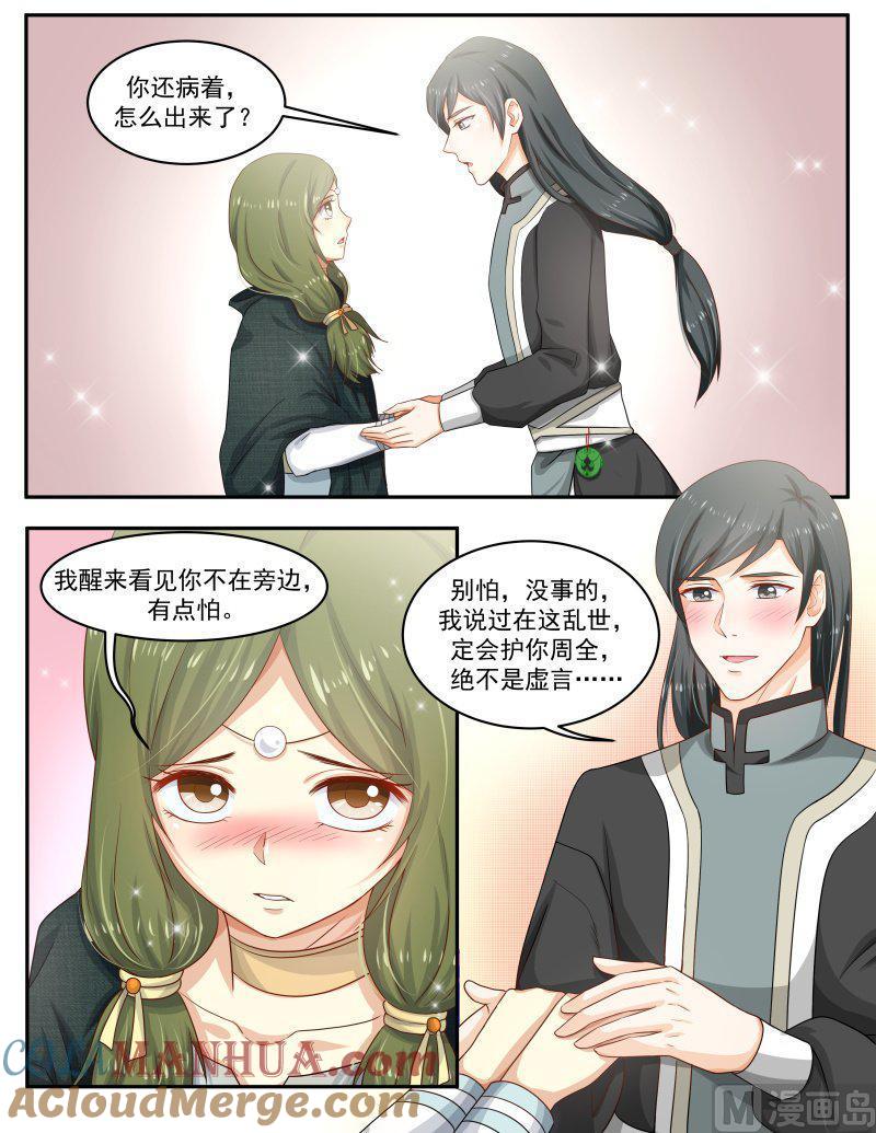 正文153上王妃要侍寝·八十七-讨喜笨王妃-原色动漫（第2张）
