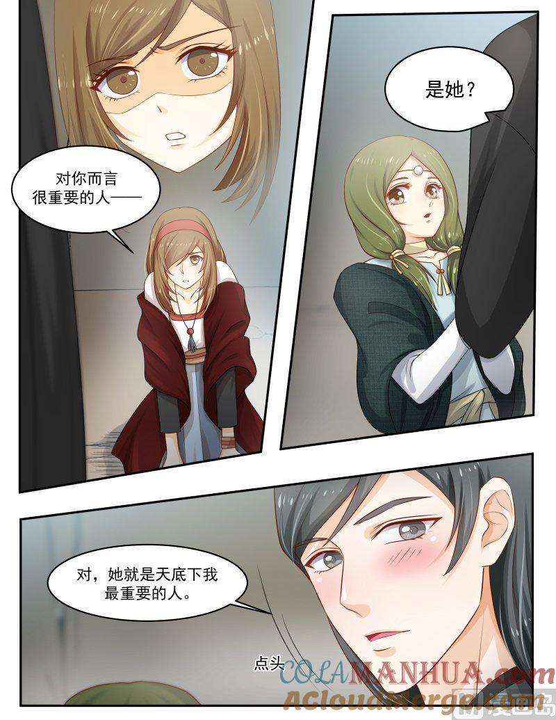 正文153上王妃要侍寝·八十七-讨喜笨王妃-原色动漫（第3张）