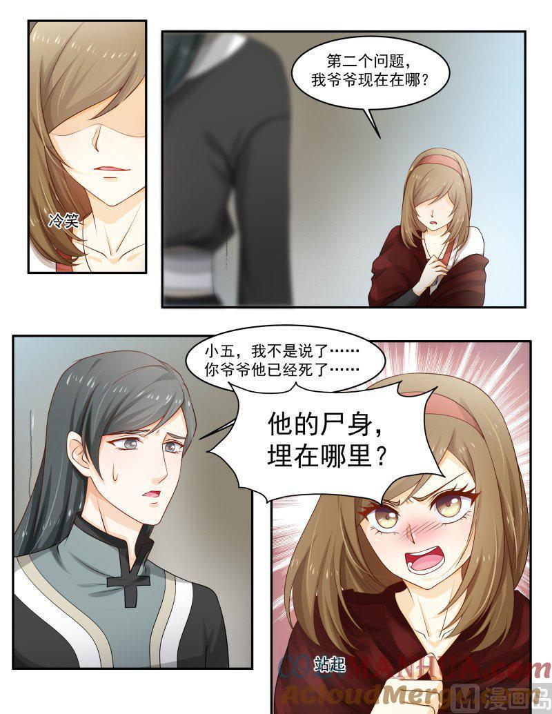 正文153上王妃要侍寝·八十七-讨喜笨王妃-原色动漫（第4张）