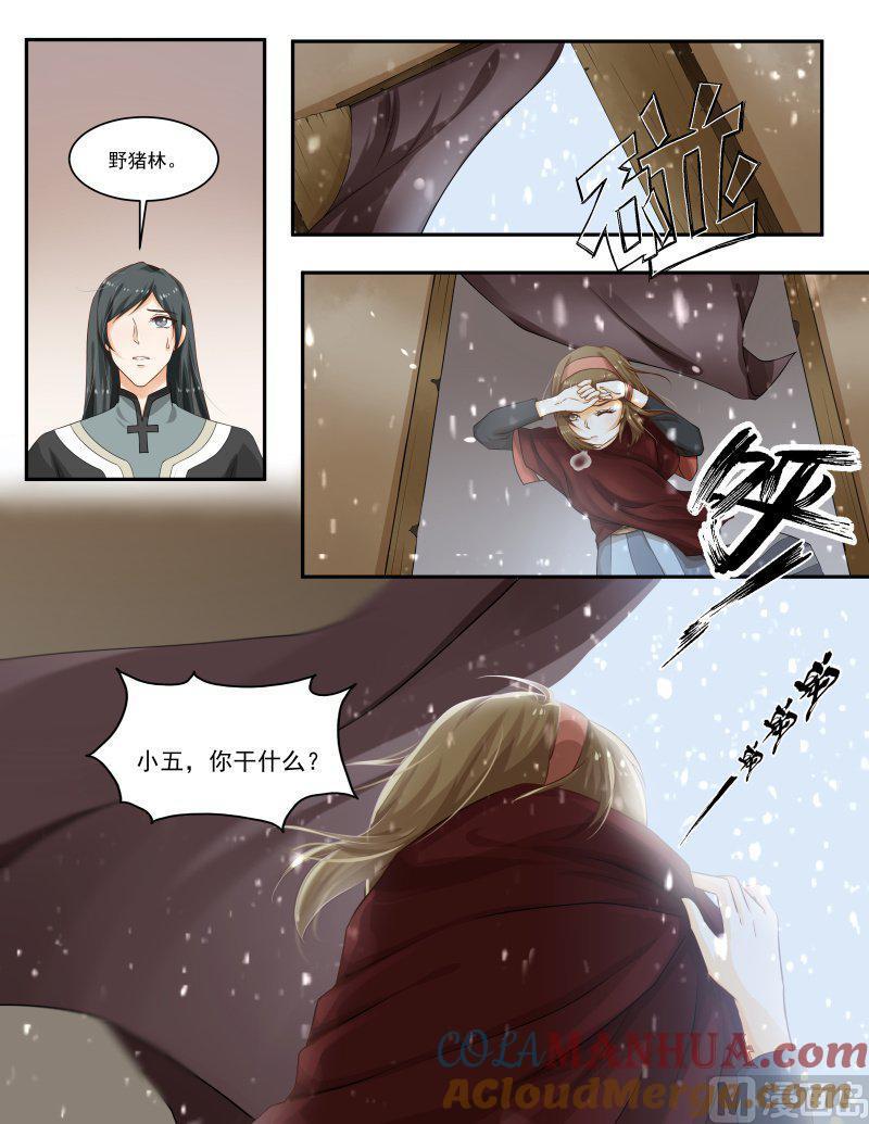 正文153上王妃要侍寝·八十七-讨喜笨王妃-原色动漫（第5张）